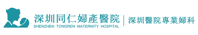 深圳同仁婦產醫院疼痛小人流流產疼痛小流產